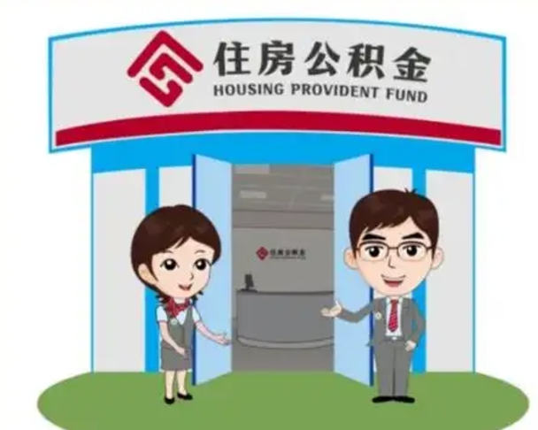 义乌房子全款能取公积金吗（全款买房可以取公积金）